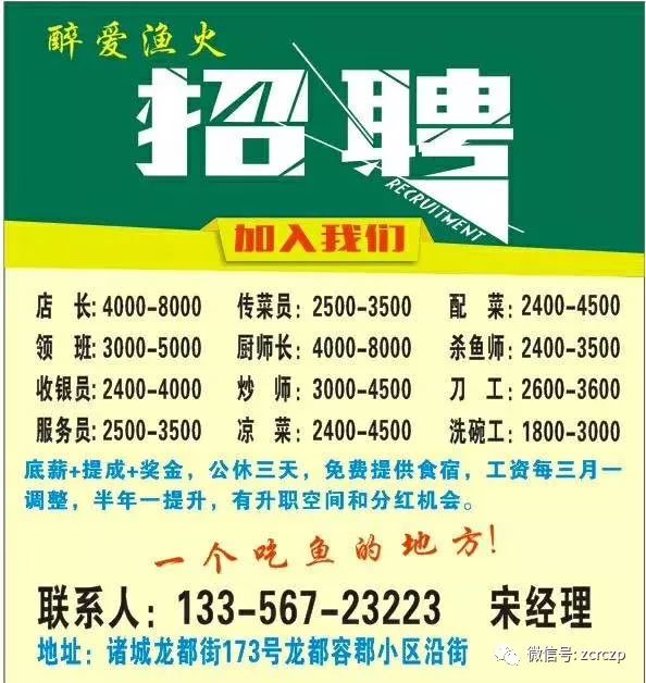 康盛村委会招聘热潮及最新招聘信息发布