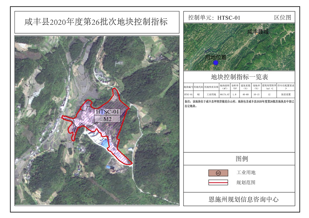 咸丰县住房和城乡建设局最新发展规划概览