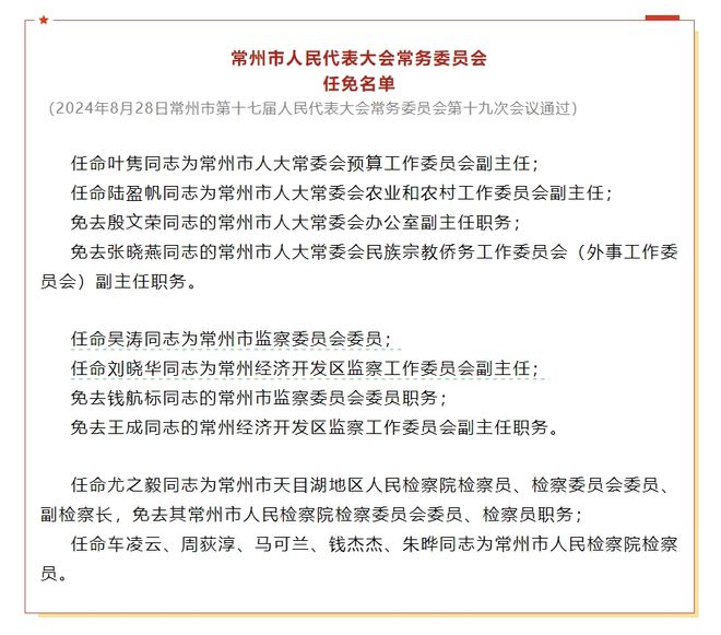 织金县文化局人事任命揭晓，文化事业迎新篇章