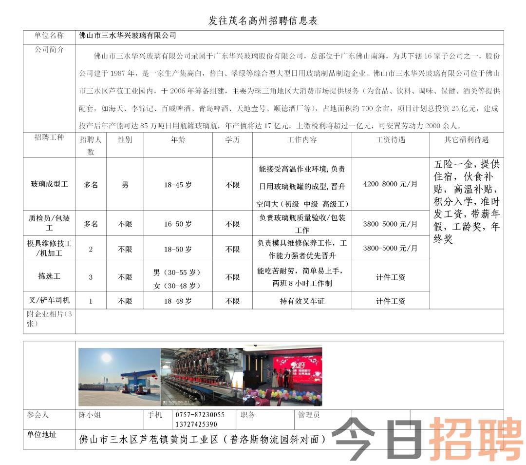 珠江玛村最新招聘信息全面解析