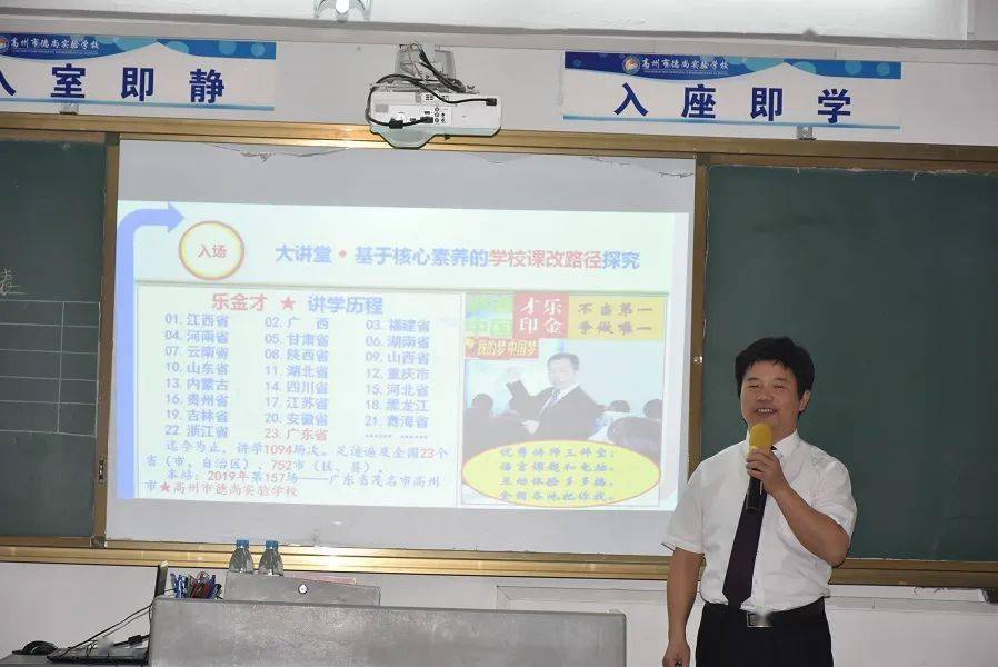 高州市小学最新招聘概览，教育岗位信息一览无余