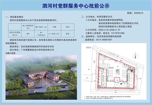 山上湾村委会最新发展规划概览