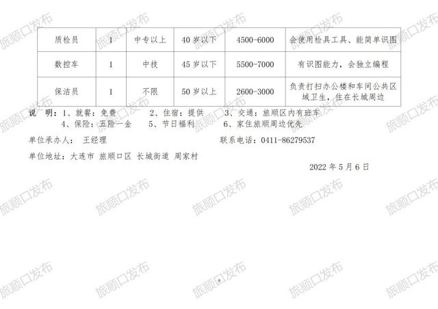 景德镇市水利局最新招聘公告及详解