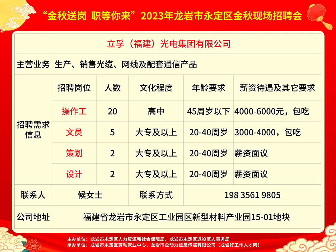 龙岩市市政管理局最新招聘启事概览