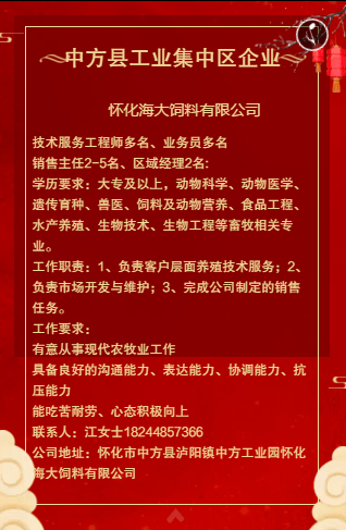 海棠镇最新招聘信息汇总