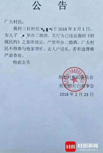 关丰村委会人事任命完成，村级治理迈向新台阶