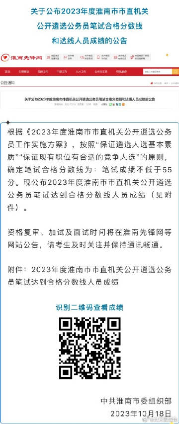 淮南市市机关事务管理局最新招聘信息详解