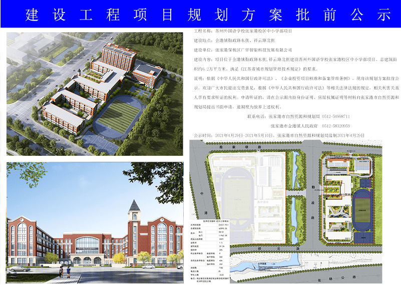 下李村民委员会最新发展规划概览