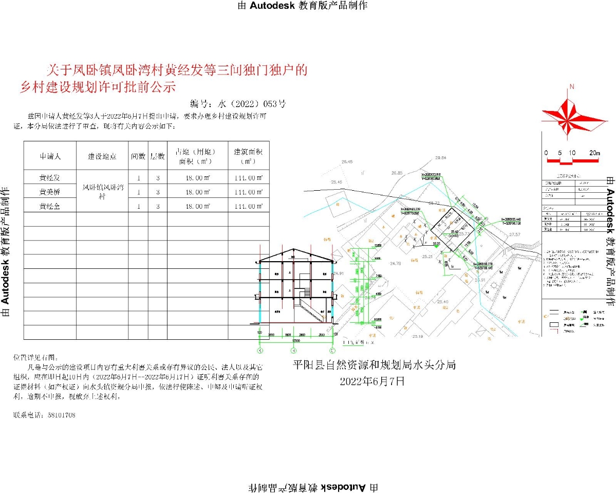 纸碾村委会发展规划构想与实施策略全新出炉