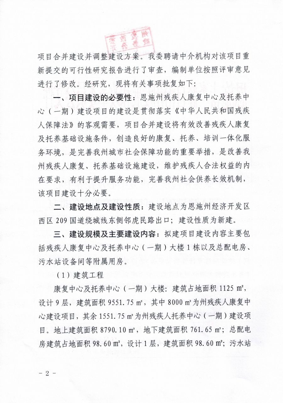 砚山县康复事业单位最新项目，重塑生活质量的希望工程