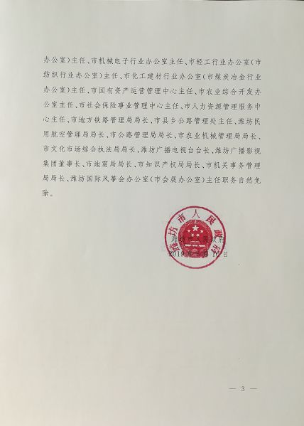 淡竹乡人事任命揭晓，共筑乡村未来新篇章