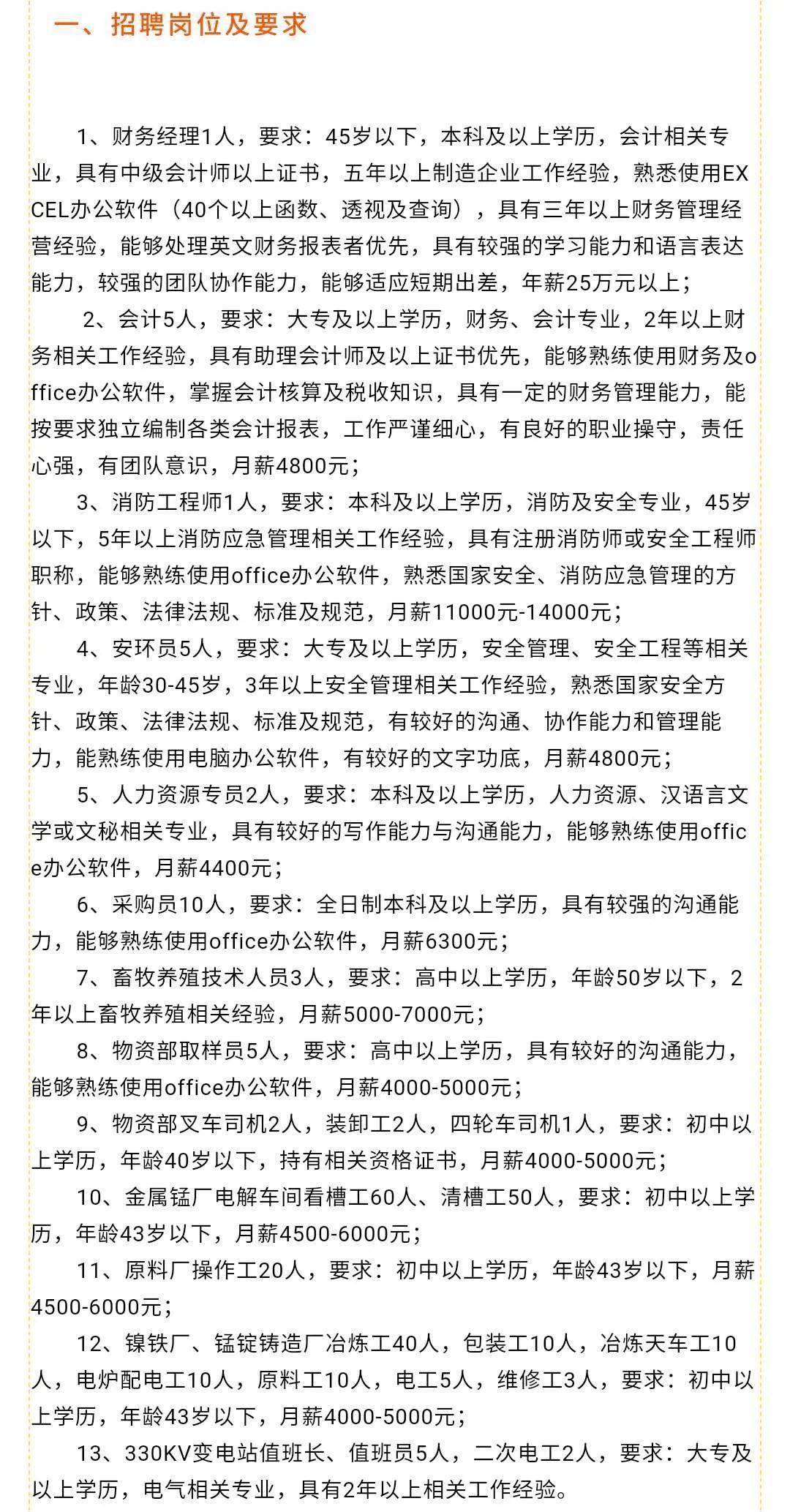 花溪区人力资源和社会保障局招聘最新信息解读