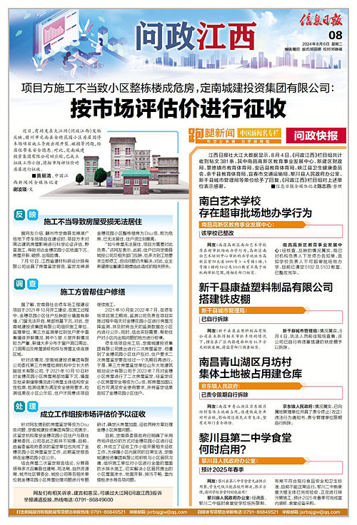 金阊区水利局招聘启事，最新职位与要求概览