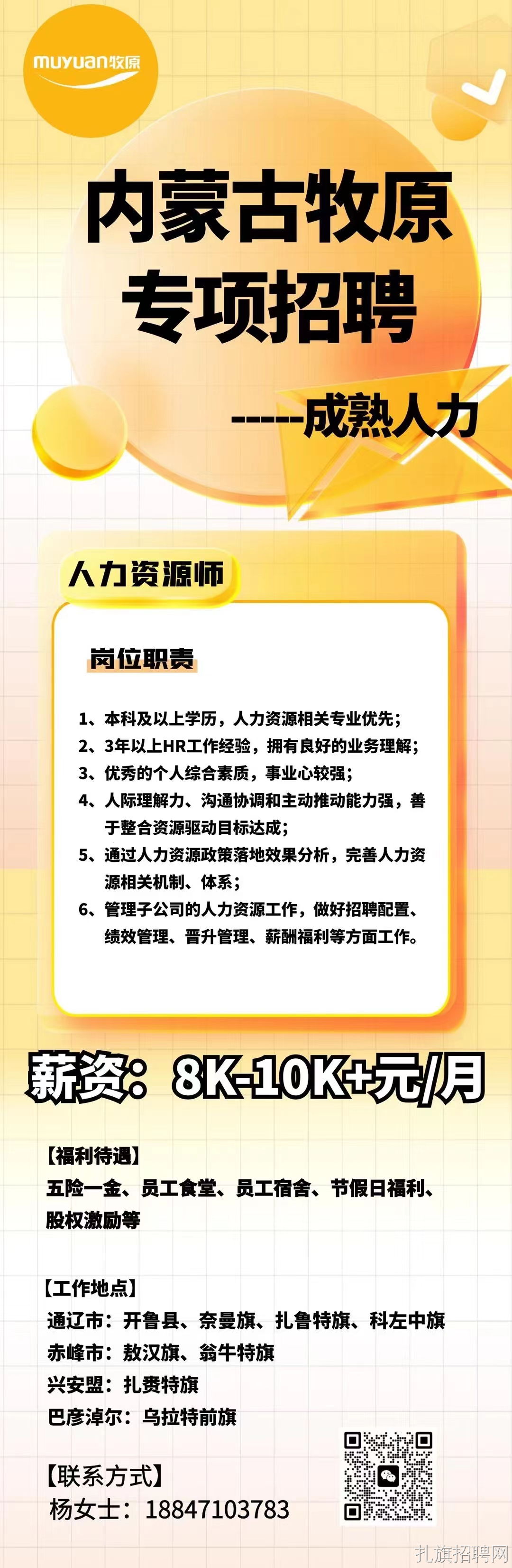 呼伦贝尔市邮政局最新招聘概览