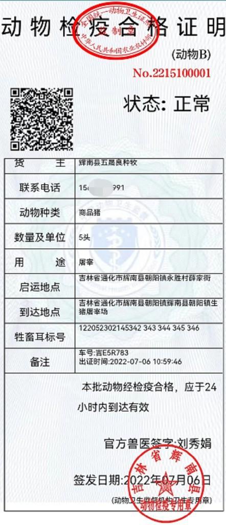 长泰县防疫检疫站最新招聘信息与职业机遇探索